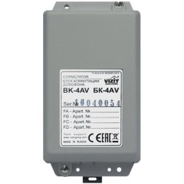 Блок коммутации домофона БК-4AV VIZIT 252239