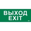 Этикетка самоклеящаяся 330х140мм "Выход-EXIT" IEK LPC10-1-33-14-VYHD