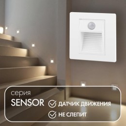 Светильник встраиваемый в стену с датчиком движения IP20 LED 3000 1Вт бел. пластик DENKIRS DK1020-WH