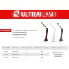 Светильник настольный UF-733 С02 LED 8Вт 3 ур. ярк. черн. Ultraflash 14184