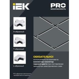 Светильник светодиодный линейный 1010 40Вт 4000К 1200мм магист. черн. IEK LT-LDCK-8-1010-040-40-K02