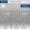 Гирлянда светодиодная "Айсикл" (бахрома) 4х0.6м 128LED бел. 10Вт 230В IP67 провод каучук черн. Neon-