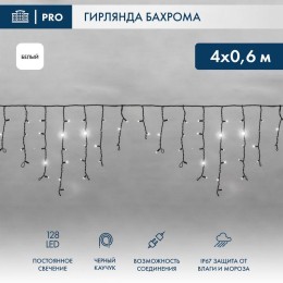 Гирлянда светодиодная "Айсикл" (бахрома) 4х0.6м 128LED бел. 10Вт 230В IP67 провод каучук черн. Neon-