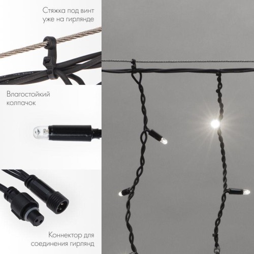 Гирлянда светодиодная "Айсикл" (бахрома) 4х0.6м 128LED бел. 10Вт 230В IP67 провод каучук черн. Neon-