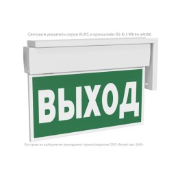 Оповещатель пожарный световой BS-KURS-10-F1-12 Белый свет a24637
