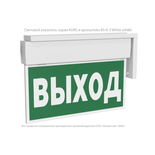 Оповещатель пожарный световой BS-KURS-10-F1-12 Белый свет a24637