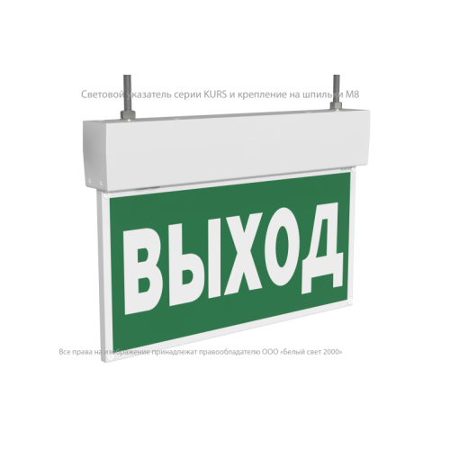 Оповещатель пожарный световой BS-KURS-10-F1-12 Белый свет a24637