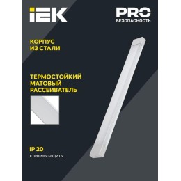Светильник светодиодный ДБО 4004 36Вт 6500К IP20 1200мм линейный опал IEK LDBO0-4004-36-6500-K01