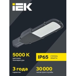 Светильник светодиодный ДКУ 1002-150Д 5000К IP65 уличный консольный сер. IEK LDKU0-1002-150-5000-K03