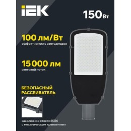 Светильник светодиодный ДКУ 1002-150Д 5000К IP65 уличный консольный сер. IEK LDKU0-1002-150-5000-K03
