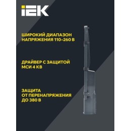Светильник светодиодный ДКУ 1002-150Д 5000К IP65 уличный консольный сер. IEK LDKU0-1002-150-5000-K03