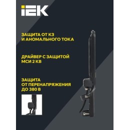 Светильник светодиодный ДКУ 1013-100Д 5000К IP65 уличный консольный IEK LDKU1-1013-100-5000-K03
