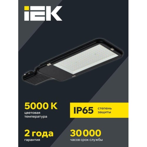 Светильник светодиодный ДКУ 1013-150Д 5000К IP65 уличный консольный IEK LDKU1-1013-150-5000-K03