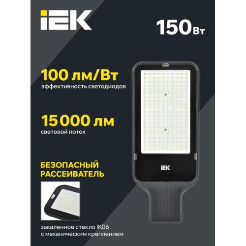 Светильник светодиодный ДКУ 1013-150Д 5000К IP65 уличный консольный IEK LDKU1-1013-150-5000-K03
