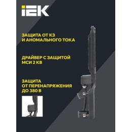 Светильник светодиодный ДКУ 1013-50Д 5000К IP65 уличный консольный IEK LDKU1-1013-050-5000-K03