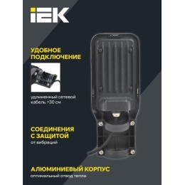 Светильник светодиодный ДКУ 1013-50Д 5000К IP65 уличный консольный IEK LDKU1-1013-050-5000-K03