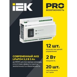 Устройство дистанционного тестирования и управления УДТУ-250 IEK LDRT0-250-K01