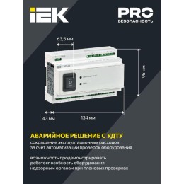 Устройство дистанционного тестирования и управления УДТУ-250 IEK LDRT0-250-K01