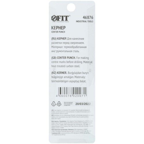 Кернер 2.4х100мм FIT 46876