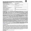 Фонарь налобный LED 5351 7LED 3 режима 3хR03 металлик Ultraflash 10260