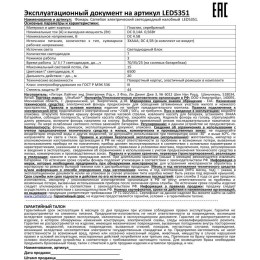 Фонарь налобный LED 5351 7LED 3 режима 3хR03 металлик Ultraflash 10260