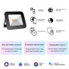 Прожектор светодиодный Smart Home 20Вт 3000-6500К IP65 1400лм 220-240В ДО RGBW + измен. цветов. темп