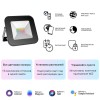 Прожектор светодиодный Smart Home 10Вт 3000-6500К IP65 700лм 200-240В ДО RGBW + измен. цветов. темпе