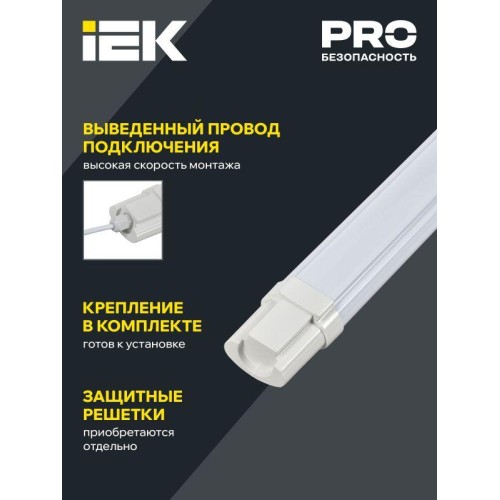 Светильник ДСП 1309 18Вт 6500К IP65 600мм бел. пластик IEK LDSP0-1309-18-6500-K01
