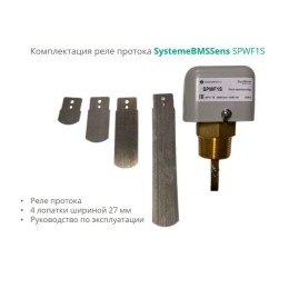 Реле протока NPT 1дюйм DN40-DN400 уст. 18-2000л/мин DOFC/250В15А SE SPWF1S
