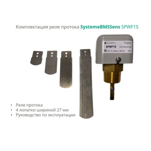Реле протока NPT 1дюйм DN40-DN400 уст. 18-2000л/мин DOFC/250В15А SE SPWF1S