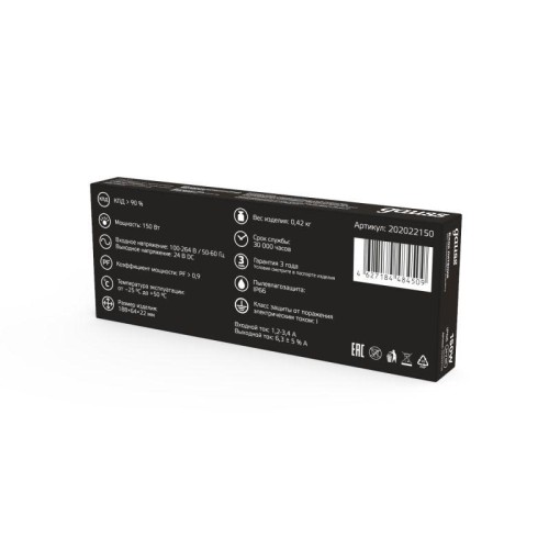 Блок питания для светодиодной ленты Black 150Вт 24В IP66 герметичный (драйвер) GAUSS 202022150