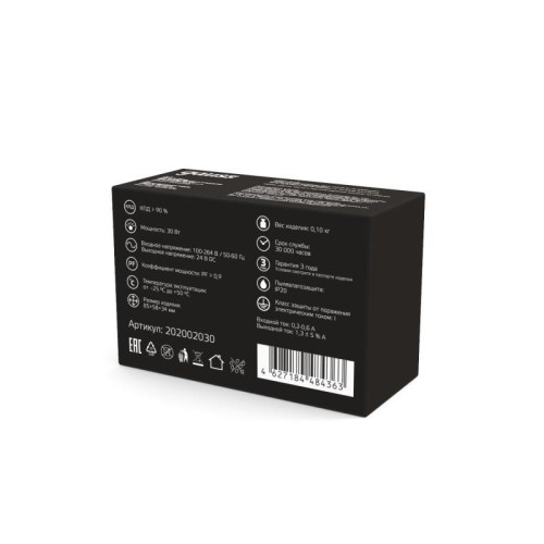 Блок питания для светодиодной ленты Black 30Вт 24В IP20 (драйвер) GAUSS 202002030