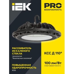Светильник ДСП 4003 150Вт 4000К IP65 (High Bay) для высоких пролетов алюм. IEK LDSP0-4003-150-40-K23