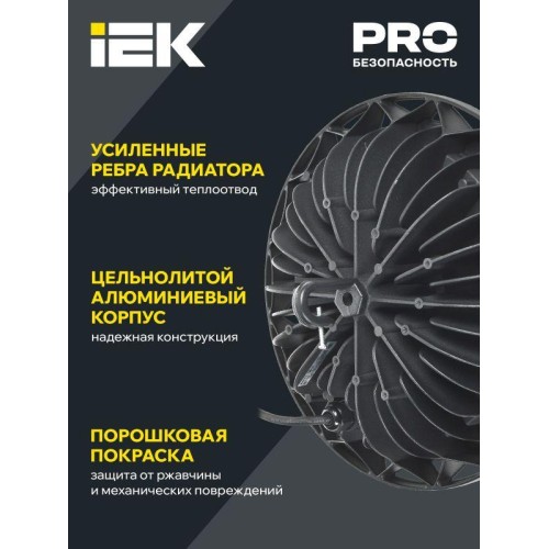Светильник ДСП 4003 150Вт 4000К IP65 (High Bay) для высоких пролетов алюм. IEK LDSP0-4003-150-40-K23