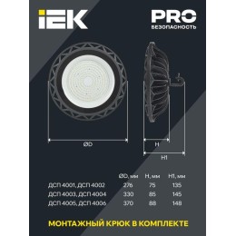 Светильник ДСП 4005 200Вт 4000К IP65 (High Bay) для высоких пролетов алюм. IEK LDSP0-4005-200-40-K23