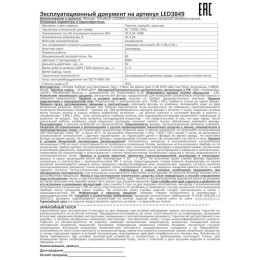 Фонарь аккумуляторный LED3849 1 LED 2 режима 220В аккум. SLA пластик черн. Ultraflash 14931