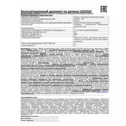 Фонарь налобный LED 5354 1Вт LED ZOOM 3 режима 3хR03 сер. Ultraflash 11549