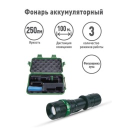 Фонарь аккумуляторный E142 CREE 3Вт фокус 3 режима 220В пластик. черн. (бокс) Ultraflash 12187