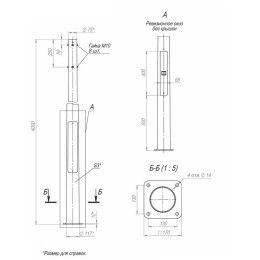 Опора ОККф-4.0(К170-130-4х14)-ц Пересвет В00002100