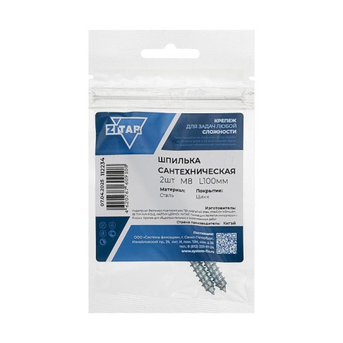 Шпилька сантехническая М8х100 (уп.2шт) Tech-Krep/Zitar 112234