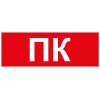 Этикетка самоклеящаяся INFO-SSA-122 350х130мм ПК SSA-101/DPA-301 ЭРА Б0064704