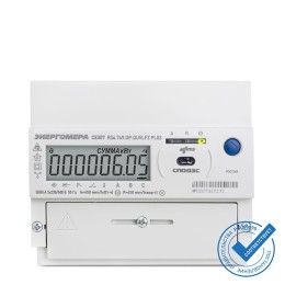 Счетчик CE307 R34.543.OAA.SYUVLFZ 3ф 5-10А класс точн. 0.5S/0.5 многотариф. Энергомера 1010040070126
