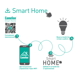 Лампа светодиодная эл. Smart Home LSH7/C35/RGBСW/Е14/WIFI 7Вт Е14 RGB+DIM+CW 220В WiFi Camelion 1450