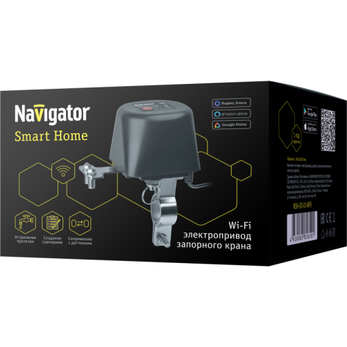 Электропривод умный 82 610 NSH-ED-01-WiFi для запорного крана Navigator 82610