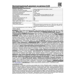 Фонарь аккумуляторный налобный E150 CREE 3Вт фокус 3 режима 220В пластик. черн. (бокс) Ultraflash 12