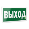 Знак безопасности PS-40206.E22 "Выход" Белый свет a13745