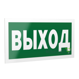 Знак безопасности PS-40206.E22 "Выход" Белый свет a13745