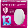 Лампа светодиодная 90 430 OLL-GX53-13-230-6.5K (PRO 90-240В) ОНЛАЙТ 90430