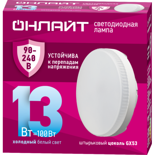 Лампа светодиодная 90 430 OLL-GX53-13-230-6.5K (PRO 90-240В) ОНЛАЙТ 90430