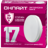 Лампа светодиодная 90 431 OLL-GX53-17-230-4K (PRO 90-240В) ОНЛАЙТ 90431